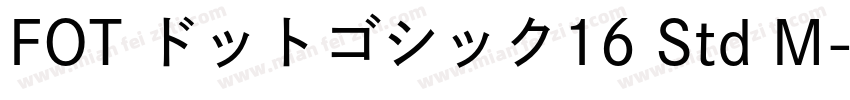 FOT ドットゴシック16 Std M字体转换